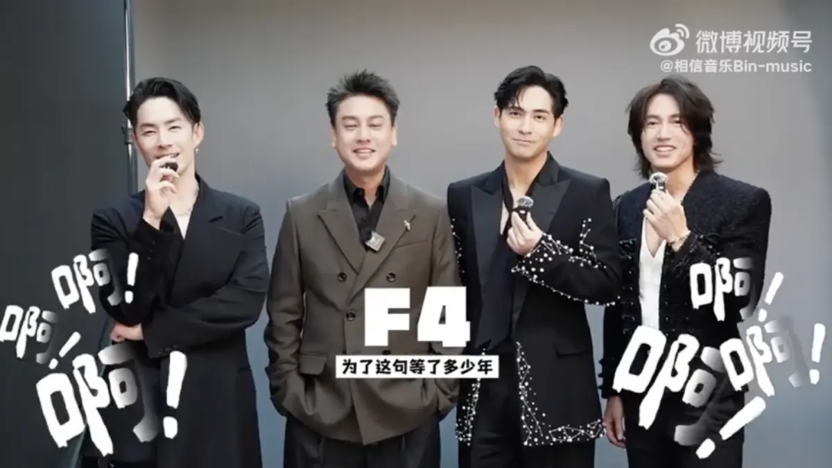 言承旭坦言「F4合體很困難」！跟仔仔互動超火爆：沒人要聽你說話