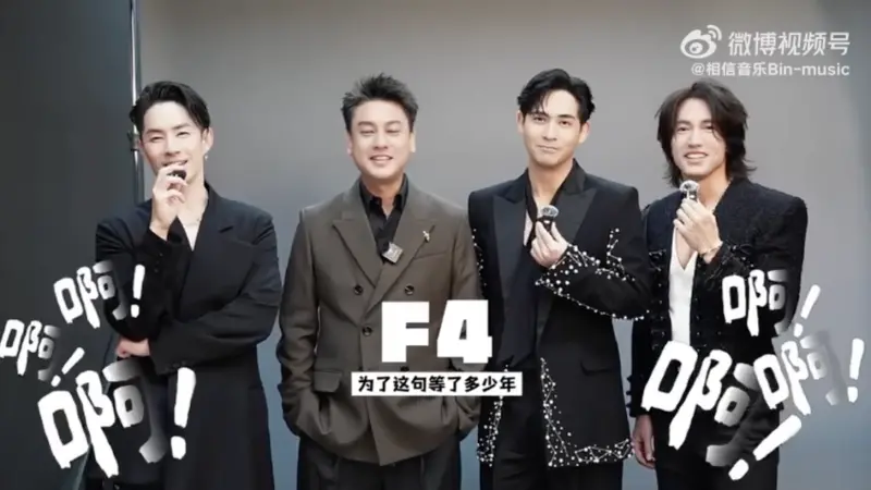 言承旭坦言「F4合體很困難」！跟仔仔互動超火爆：沒人要聽你說話