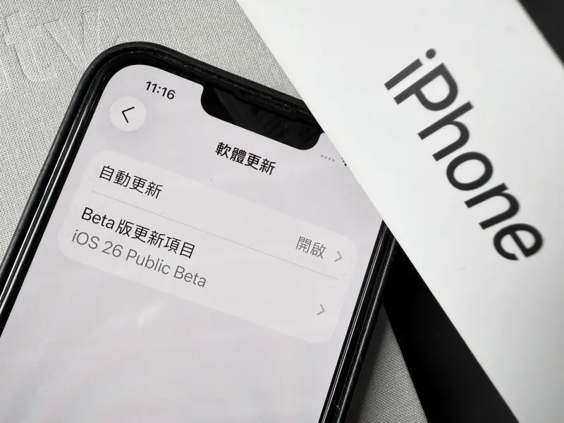 蘋果iOS 26作業系統公測版釋出　秋天後三款舊 iPhone 慘被淘汰！