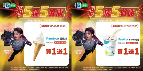 全家即起有霜淇淋、奶昔買一送一優惠。(圖/全家提供、記者整理) ▲全家即起有霜淇淋、奶昔買一送一優惠。(圖/全家提供、記者整理)