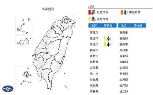 台北市、新北市為黃色燈號,氣溫達到攝氏36度以上,可留意減少戶外活動及勞動 ▲台北市、新北市為黃色燈號,氣溫達到攝氏36度以上,可留意減少戶外活動及勞動