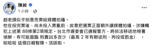 ▲486先生（圖／翻攝自陳昶臉書）