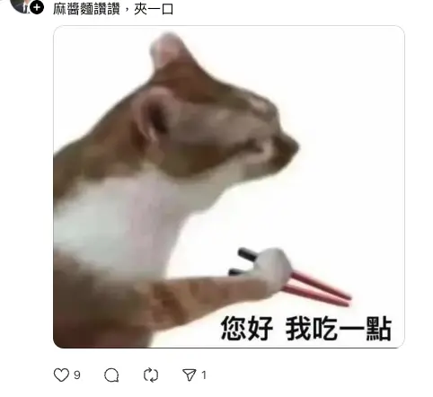 ▲（圖／翻攝自Threads）