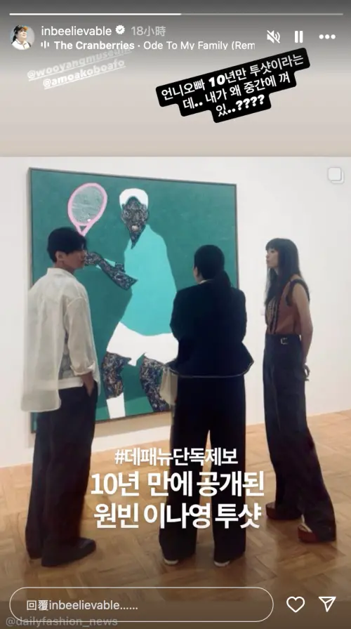 ▲元斌（左）跟李奈映（右）婚後10年第一張同框照曝光。（圖／翻攝自inbeelievable IG）