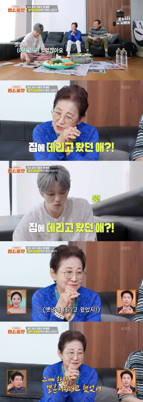 ▲金在中媽媽爆料，當年兒子有帶女友回家，彼此家長已見過面。（圖／KBS Entertain YouTube）