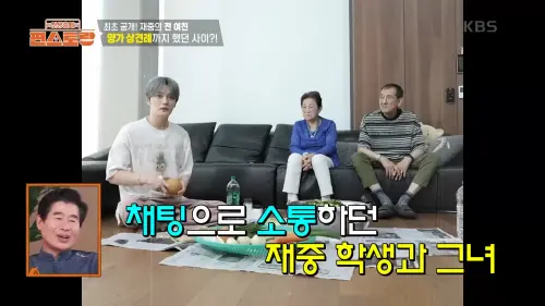 ▲金在中透露跟前女友是在聊天室認識的。（圖／KBS Entertain YouTube）