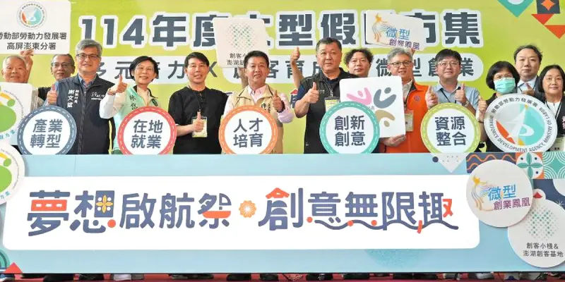 ▲勞動部勞動力發展署高屏澎東分署舉辦假日市集活動，以實際行動挺在地產業。(圖／勞動部高屏澎東分署提供)