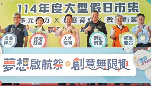 ▲勞動力發展署高屏澎東分署舉辦假日市集活動,由分署長郭耿華(右3)主持。(圖/勞動部高屏澎東分署提供) ▲勞動力發展署高屏澎東分署舉辦假日市集活動,由分署長郭耿華(右3)主持。(圖/勞動部高屏澎東分署提供)