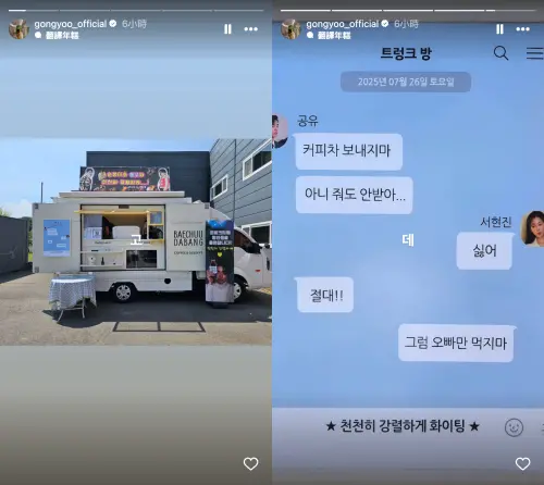 ▲徐玄振送咖啡車到《慢慢地，強烈地》片場，還把和孔劉的對話印成海報貼出來。（圖／孔劉IG）