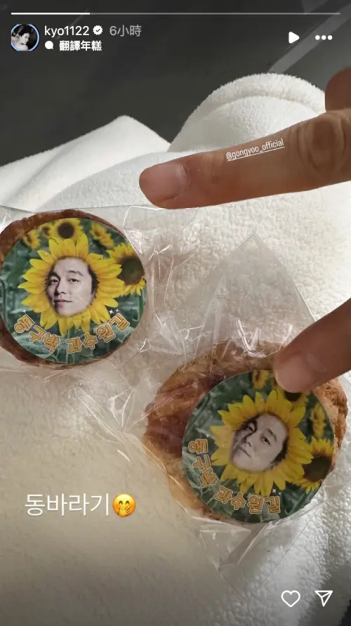 ▲宋慧喬吃點心吃的很開心，PO照打卡認證，還說是孔劉飾演的角色粉絲。（圖／宋慧喬IG）