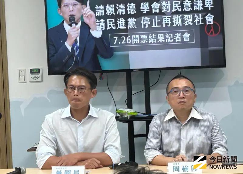 ▲民眾黨主席黃國昌（左）、黨秘書長周榆修對於大罷免投票結果表示：「天佑吾民，天佑吾土，天佑福爾摩沙！」（圖／記者林詠青攝，2025.07.26）
