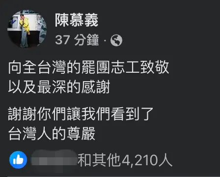 ▲陳慕義34字公開對罷免案看法。（圖／陳慕義臉書）