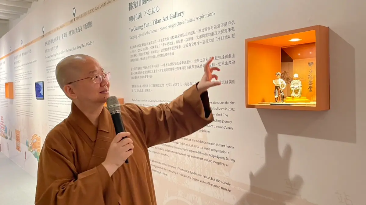 美學無界！佛光緣美術館三十周年紀念展登場