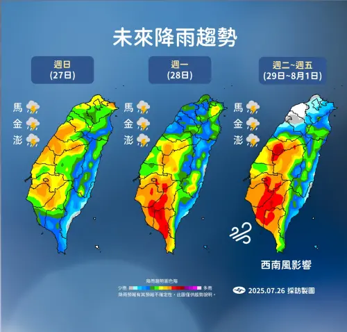 。(圖/中央氣象署提供) ▲。(圖/中央氣象署提供)