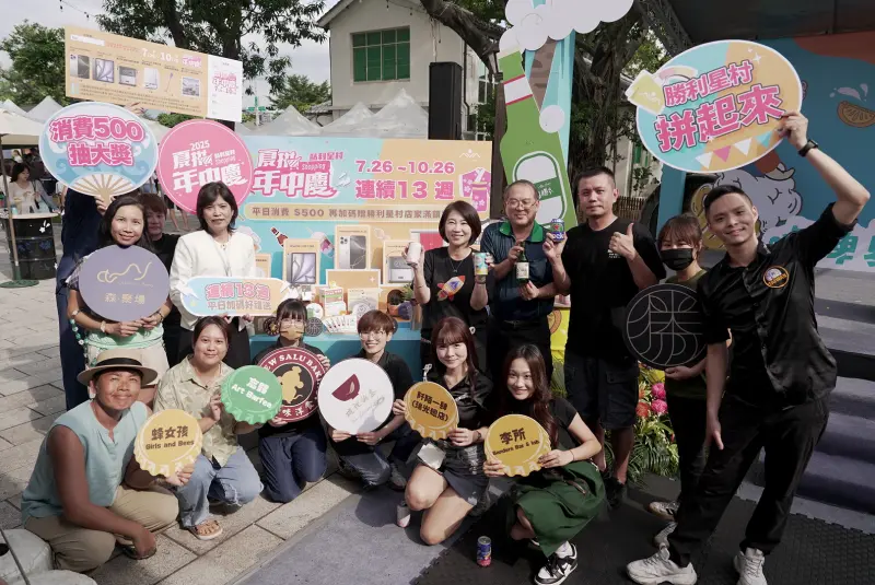 ▲勝利星村「夏拼年中慶」活動從7月26日到10月26日，只要在店家消費滿額500元即可參加抽獎。（圖／屏東縣府提供）