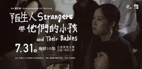 ▲紀錄片《陌生人與他們的小孩》追蹤四位在澎湖難民營出生或成長的主角，透過影像重現他們尋找身分認同的過程。（圖／公視紀錄觀點提供）