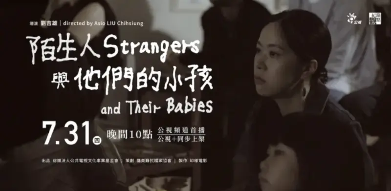 影／劉吉雄導演新作揭澎湖越南難民營秘辛！追尋身世與身份認同