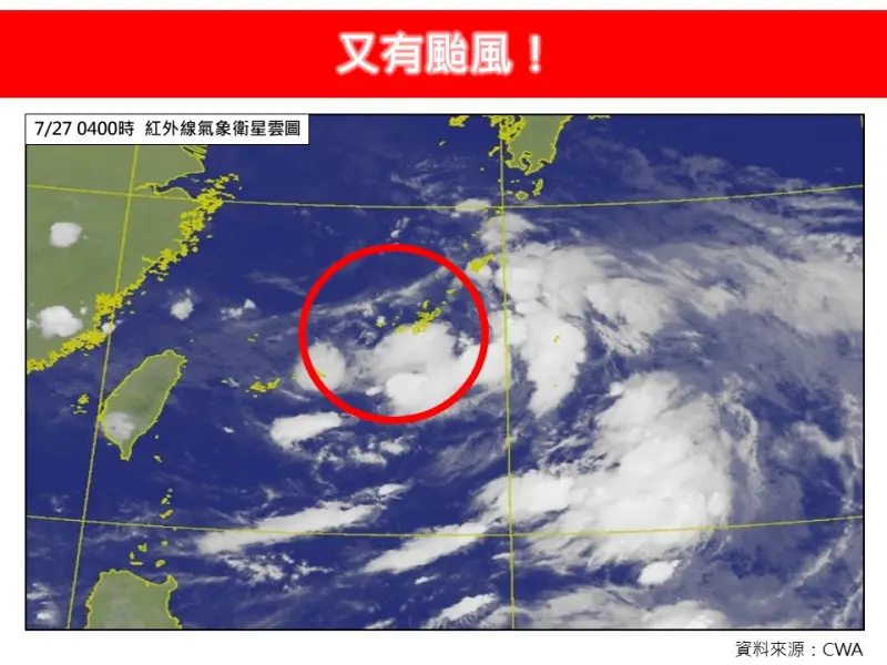 又有新颱風！白鹿「生成機率」增加中　預估路徑、時間、位置出爐