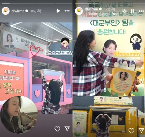 ▲《苦盡柑來》售後又一波！朴寶劍送IU（如圖）應援車　超貼心細節引大讚。（圖／IU IG）