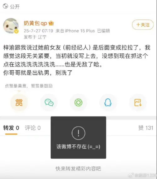 梓渝前女友之一「奶黃包」出面提及梓渝跟經紀人交往就是事實。(圖/翻攝自微博) ▲梓渝前女友之一「奶黃包」出面提及梓渝跟經紀人交往就是事實。(圖/翻攝自微博)