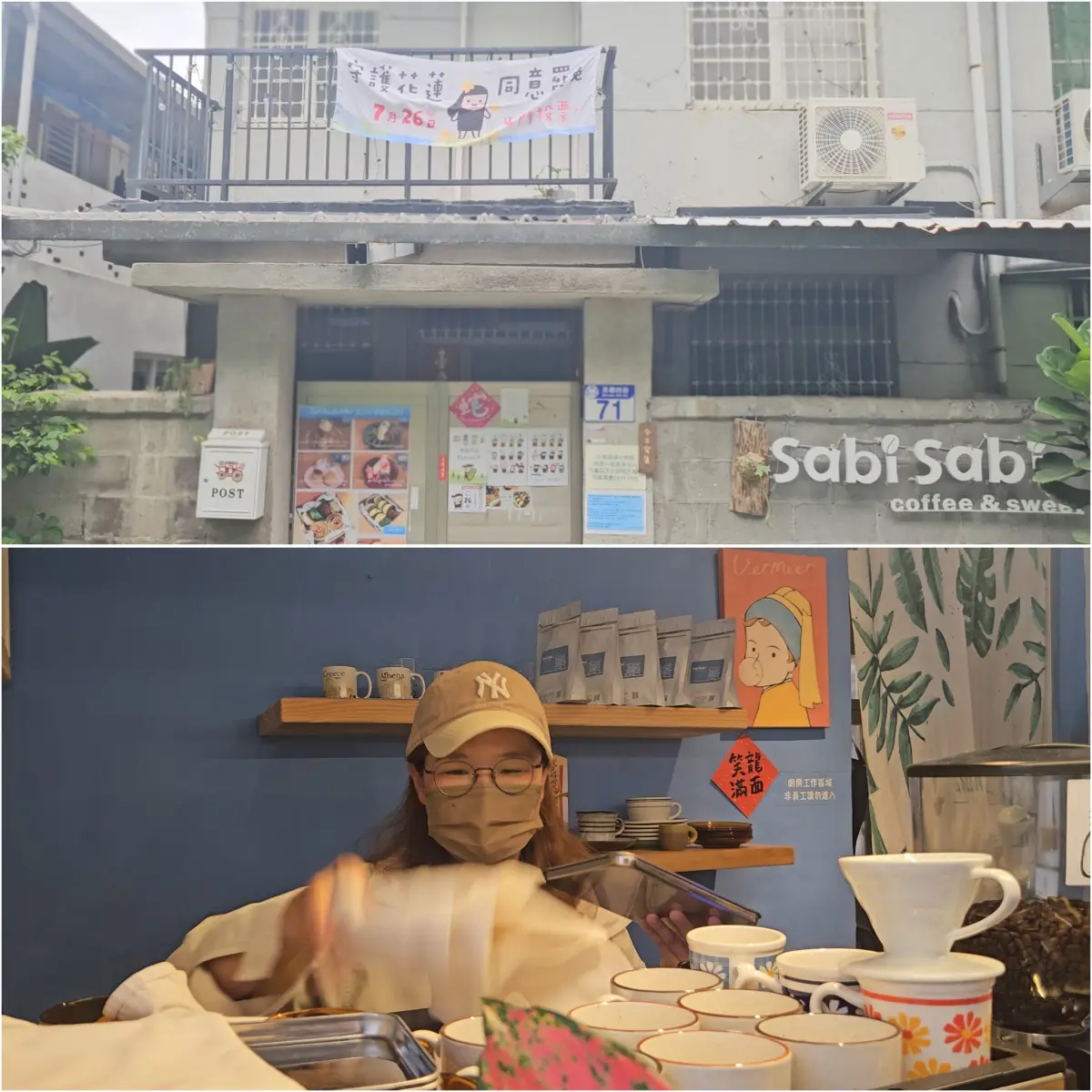 ▲SabiSabi Coffee&Sweet老宅神肉桂捲老闆娘鄭小姐出面表示，罷免傅崐萁沒過就結束營業的諾言會實現，她不會食言，不用再留言提醒她。（圖／記者劉松霖攝）