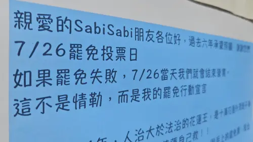 慶功肉桂捲沒了!傅崐萁罷免未過 闆娘: 會關店不用留言提醒 ▲花蓮咖啡廳將「祭品文」張貼在店門口,罷免傅崐萁不成就束營業。(圖/記者劉松霖攝)