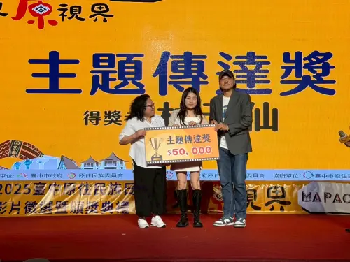 ▲「主題傳達獎」由《我是哈更拉娃》奪得，影片以年輕泰雅族創作者視角，訴說對部落與族語的情感連結。（圖／台中原民會提供）