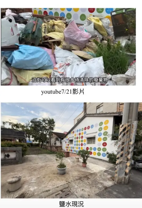▲某網紅影片內容，指出鹽水區有垃圾堆環保局特別出示實景照片，強調早在7月22日就清運完成，影片描述顯然不符實際。（圖／南市府提供）