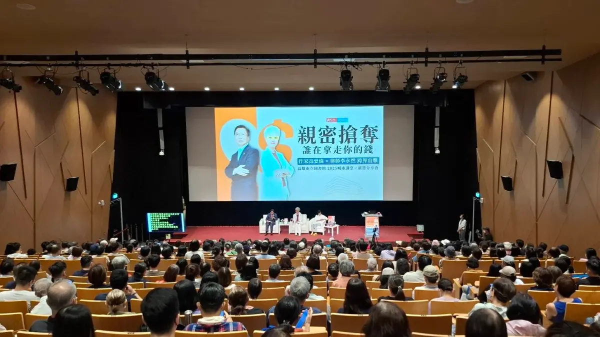 ▲《親密搶奪，誰在拿走你的錢？》今(27)日下午在高雄市立圖書館總館七樓際會廳舉辦新書發表會。（圖／記者陳美嘉翻攝）