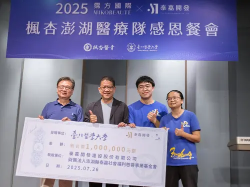 ▲霈方國際與泰嘉開發透過「澎湖旅外大聯盟 × 台北醫學大學楓杏醫療服務」活動，串聯眾多善心響應，共計捐出320萬元，投入支持在地的義診行動與澎湖醫療暨社會服務推廣工作。（圖／泰嘉澎湖基金會提供）