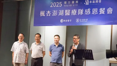 ▲楓杏澎湖醫療隊感恩餐會與會貴賓合影。由左至右，穩發漁業集團董事長謝龍隱、隆順漁業集團董事長王順隆、霈方國際董事長呂慶盛、泰嘉開發董事長呂金發。（圖／泰嘉澎湖基金會提供）