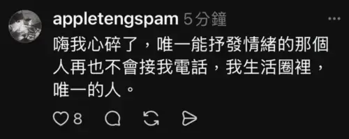 ▲若盈曾在深夜寫下疑似跟Ian已經分手的文章。（圖／翻攝自Threads）