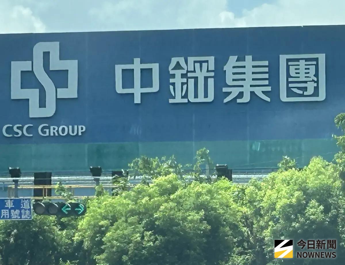 ▲中鋼公司今(114)年上半年合併稅前淨損新台幣15.6763億元，較去(113)年同期衰退145%，經分析因受關稅及匯率雙重襲擊所致。(資料照／記者黃守作攝)