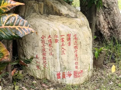 ▲ 「2025客家悅讀節」特別策劃公園尋詩打卡抽好禮活動。（圖／高市府客委會提供）