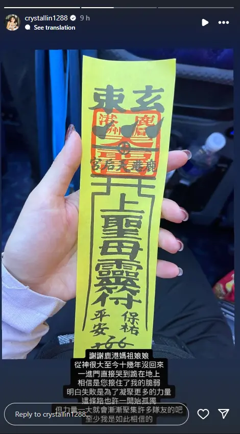 ▲林雨宣坦言自己並不樂見罷免案投票結果,透露自己在進香過程中因此痛哭。(圖/IG crystallin1288) ▲林雨宣坦言自己並不樂見罷免案投票結果,透露自己在進香過程中因此痛哭。(圖/IG crystallin1288)