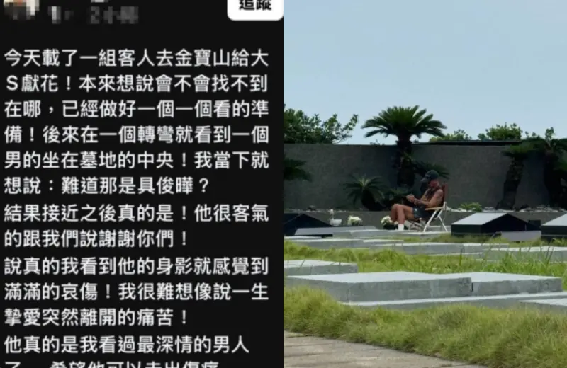 ▲一名小黃司機發文表示目擊具俊曄獨自現身金寶山。（圖／Threads @beef_0201）