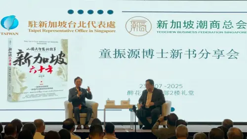 ▲7月23日由新加坡潮商總會主辦的「新書深度對談」在濱海灣舉行。（圖／翻攝自臉書）