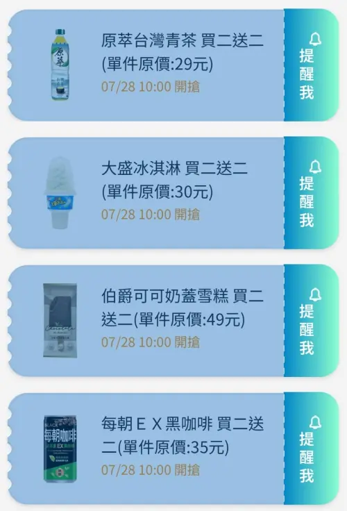 ▲全家APP首頁「優惠趣」開搶優惠券。（圖／手機截圖）