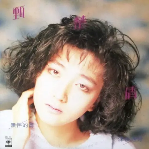 ▲甄楚倩曾是香港受歡迎的女歌手，有好幾首著名的歌曲，也曾來台出專輯。（圖／摘自0-90年代廣東歌 FB）