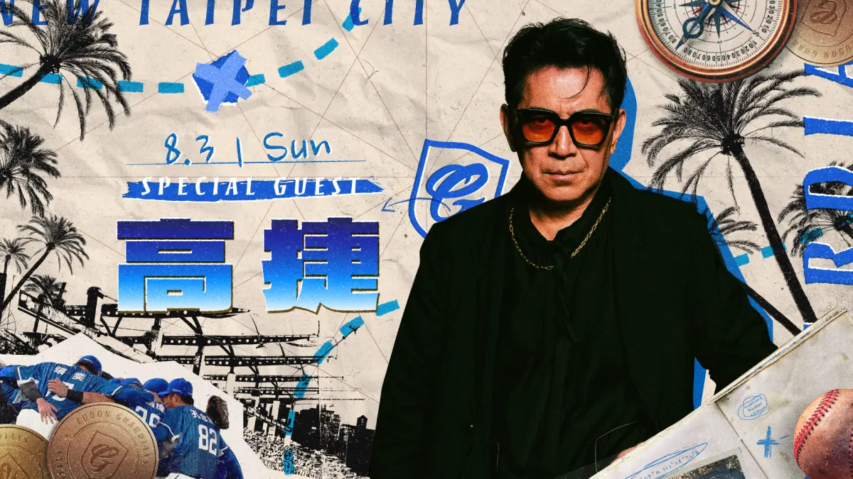 ▲富邦悍將將於新莊棒球場舉辦「野球搜查線」主題日活動，3日則由「黑幫電影教父」高捷擔任開球嘉賓。（圖／富邦悍將提供）