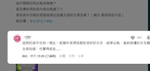 ▲魏如萱，Ian，若盈。網友指控Ian高中就有劈腿醜聞。（圖／翻攝自Dcard）