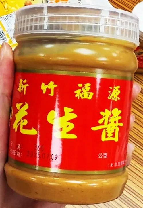 ▲中正區家樂福濟南店的「新竹福源顆粒花生醬」不符規定。（圖／台北市衛生局提供）