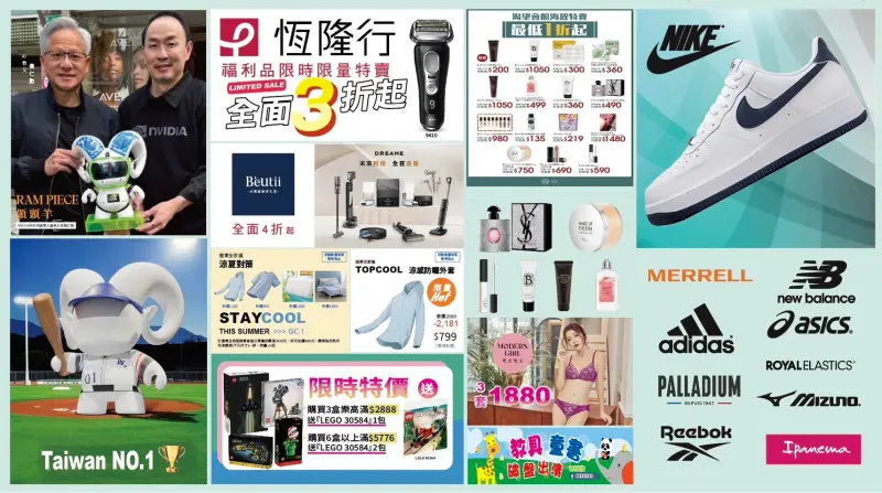 ▲「賀凱OUTLET快閃」8月1日至17日超值特賣（圖／賀凱OUTLET提供）