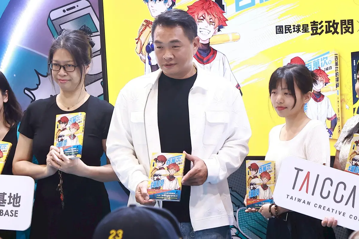 中職／彭政閔自傳被改編成漫畫《一百萬次的揮棒》：記憶最深過程