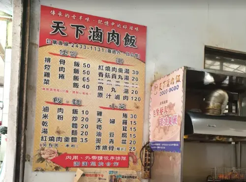 ▲天下魯肉飯店內菜單價格20年都沒變過。（圖／Google評價）