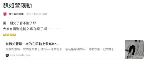 ▲魏如萱相關的貼文在Dcard上發酵。（圖／翻攝自Dcard）