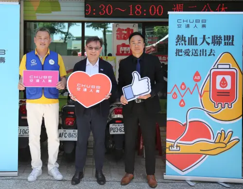 暑假血庫告急 安達人壽熱血大聯盟推動公益捐血 ▲安達人壽熱血大聯盟高雄場捐血活動,由公勝保經業務行政總監邱鼎承(左起)、安達人壽資深業務副總經理郭德厚和呈祥保經董事長黃奕綱共同與會。(圖/安達人壽提供)