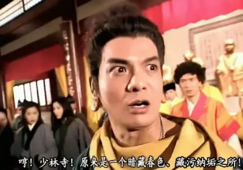 中國嵩山少林寺住持釋永信被爆出侵佔寺產、與多女有染的醜聞,網友翻出《天龍八部》中鳩摩智的台詞,笑說與現實不謀而合。(圖/翻攝自微博) ▲中國嵩山少林寺住持釋永信被爆出侵佔寺產、與多女有染的醜聞,網友翻出《天龍八部》中鳩摩智的台詞,笑說與現實不謀而合。(圖/翻攝自微博)