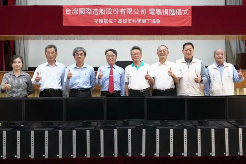 ▲台灣國際造船公司捐贈40台再生電腦及40組螢幕，給高雄市科學園丁協會，以助科丁聯盟到非洲偏鄉地區作慈善公益，善盡企業責任。(圖／台灣國際造船公司提供)