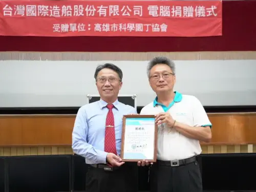 ▲台灣國際造船公司捐贈40台再生電腦及40組螢幕，給高雄市科學園丁協會，並由台灣國際造船公司總經理蔡坤宗(左)致送捐贈狀，由高雄市科學園丁協會秘書長田國書(右)代表接受。(圖／台灣國際造船公司提供)